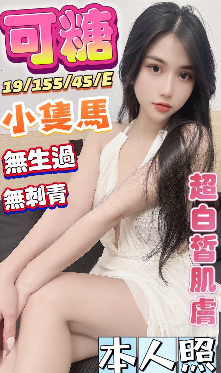 海燕 蘆洲定點茶 兼職 35/34D